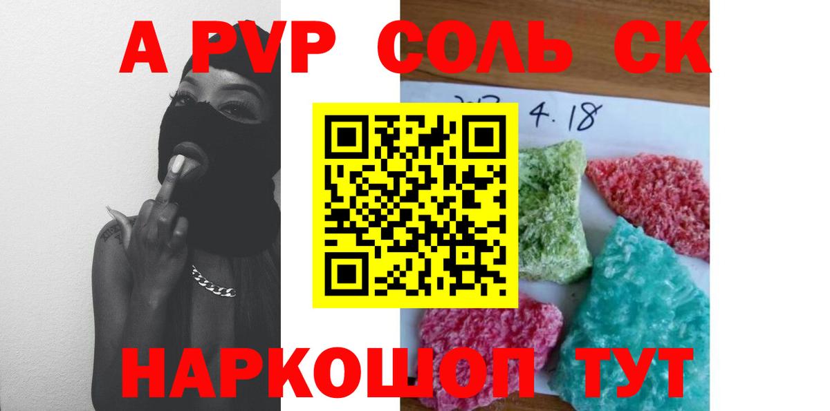 Alpha-PVP крисы CK  продажа наркотиков  Костомукша  Alpha-PVP мука  Вход с VPN  Alpha PVP мука 