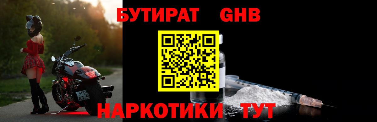 БУТИРАТ бутик Костомукша