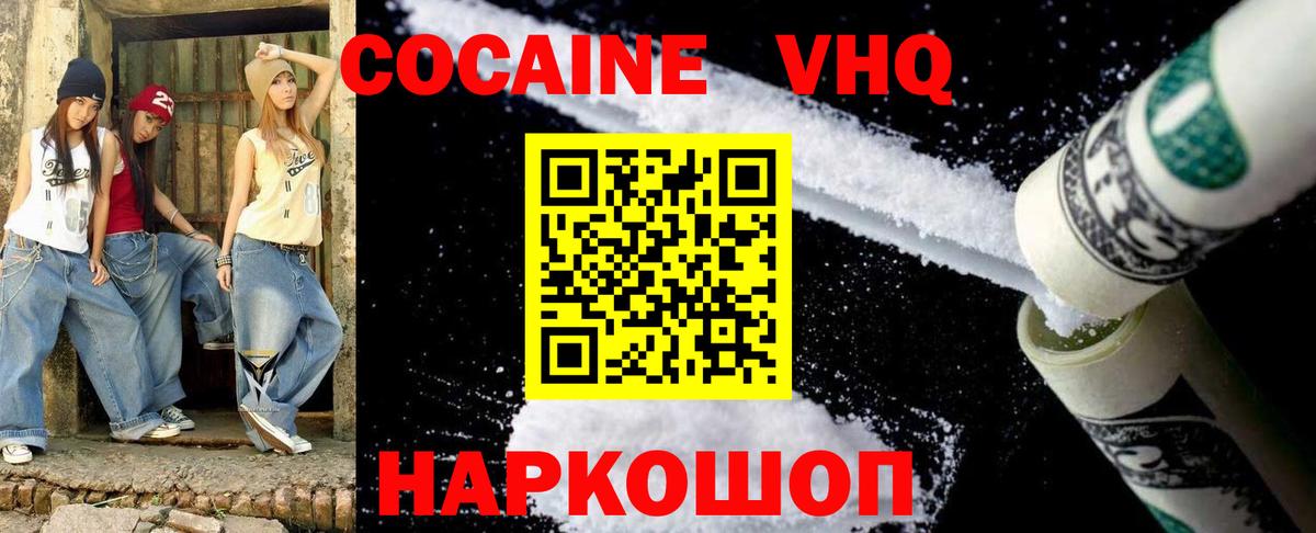 Cocaine  Вход с VPN  Костомукша  КОКАИН Боливия 
