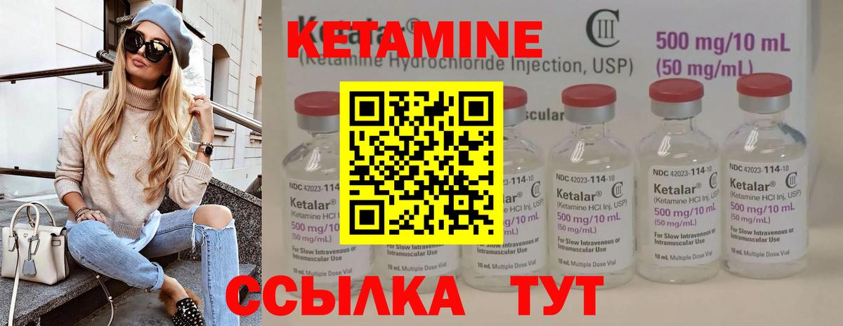 Кетамин VHQ Костомукша