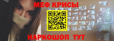 меф Боровичи