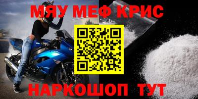 меф Боровичи