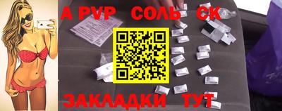соль ск Владивосток