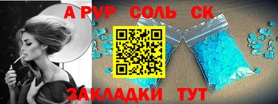 кристаллы Братск