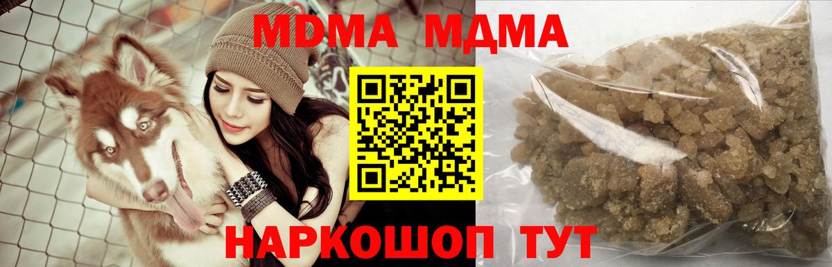 МДМА  МДМА Molly  Вход с VPN  MDMA VHQ  Костомукша 