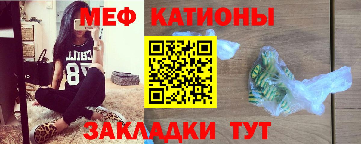 МЕФ мука  Вход с VPN  Мефедрон 4 MMC  МЯУ-МЯУ  Костомукша  Меф 