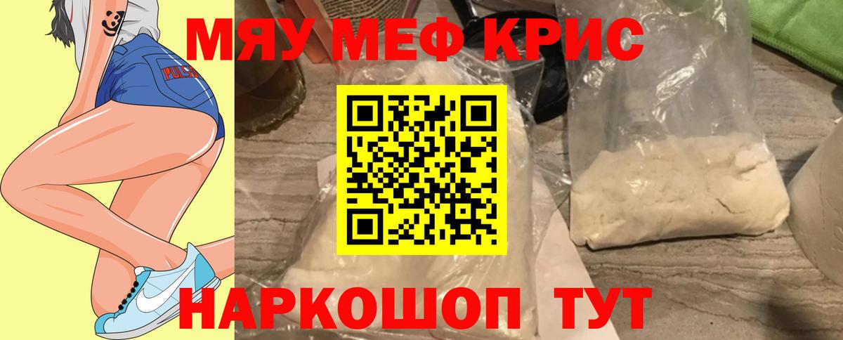 Мефедрон Костомукша