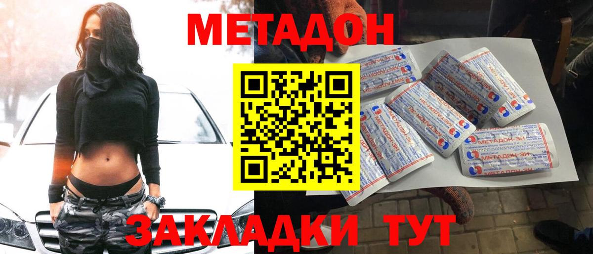 Костомукша  shop состав  Метадон мёд  Вход с VPN  МЕТАДОН кристалл 