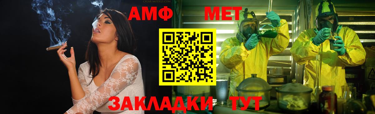 Первитин мет  Вход с VPN  Костомукша 