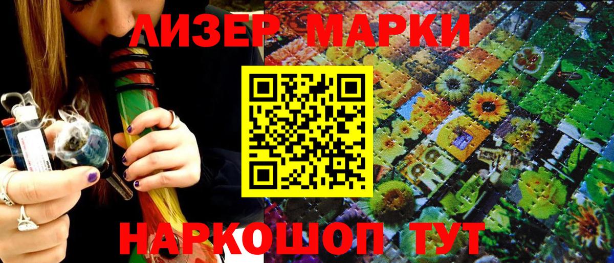 Костомукша  Марки 25I-NBOMe 1,5мг  сколько стоит  Вход с VPN  Марки N-bome 