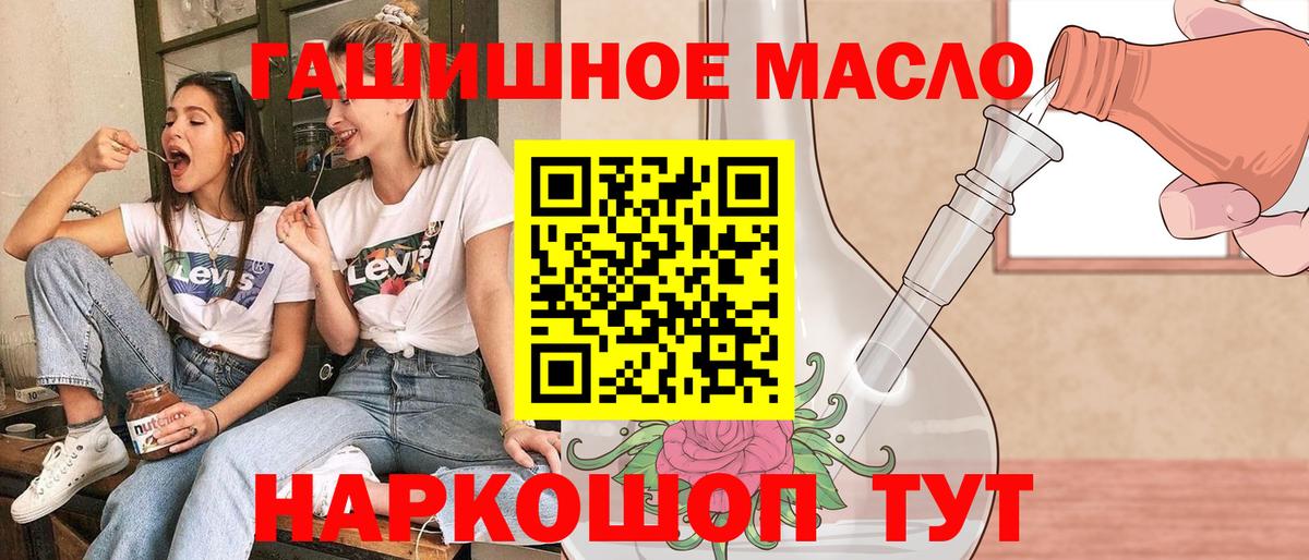 Костомукша  ТГК THC oil  Вход с VPN  ТГК концентрат 